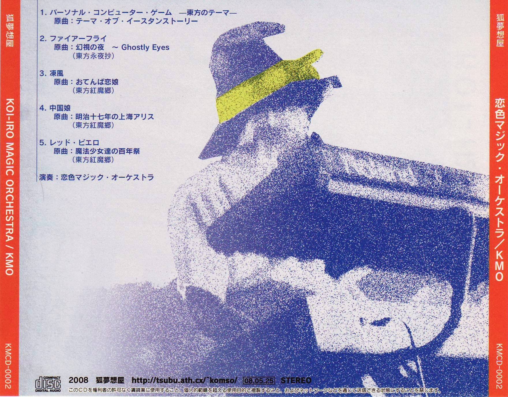 Die Orgelmaus テキスト版 KM0361【帯付きLP】ユージン・オーマンディ R.シュトラウス 交響